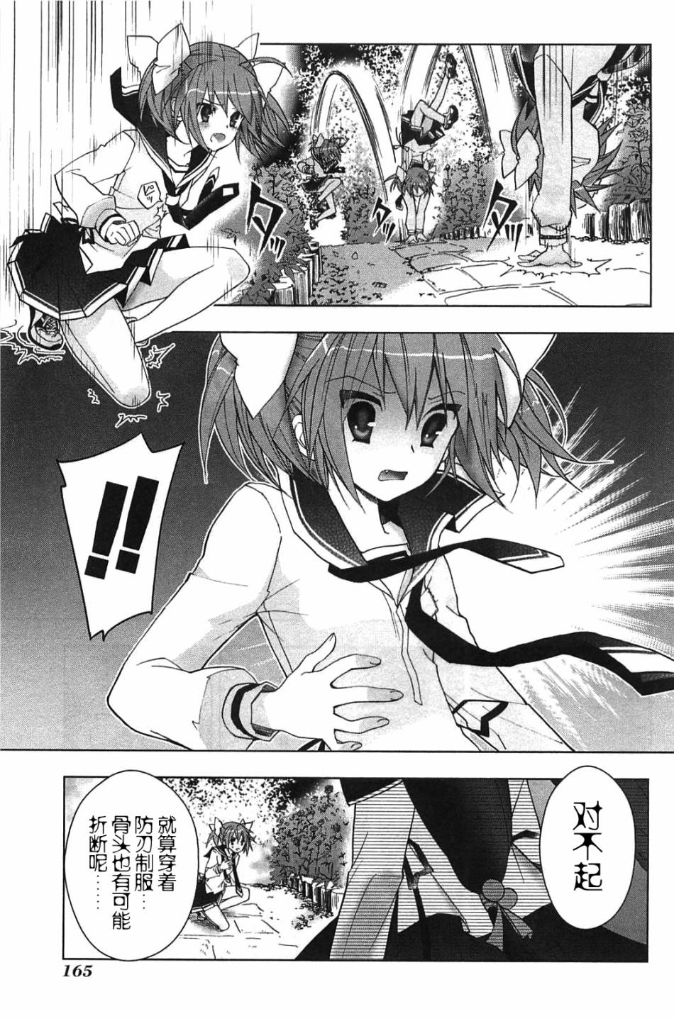绯弹的亚里亚AA韩漫全集-第06话无删减无遮挡章节图片 