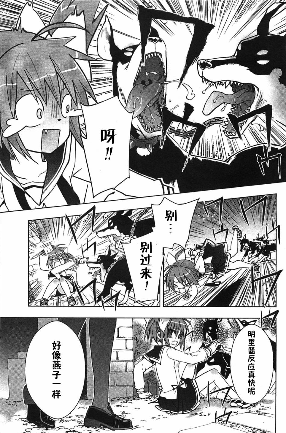 绯弹的亚里亚AA韩漫全集-第06话无删减无遮挡章节图片 
