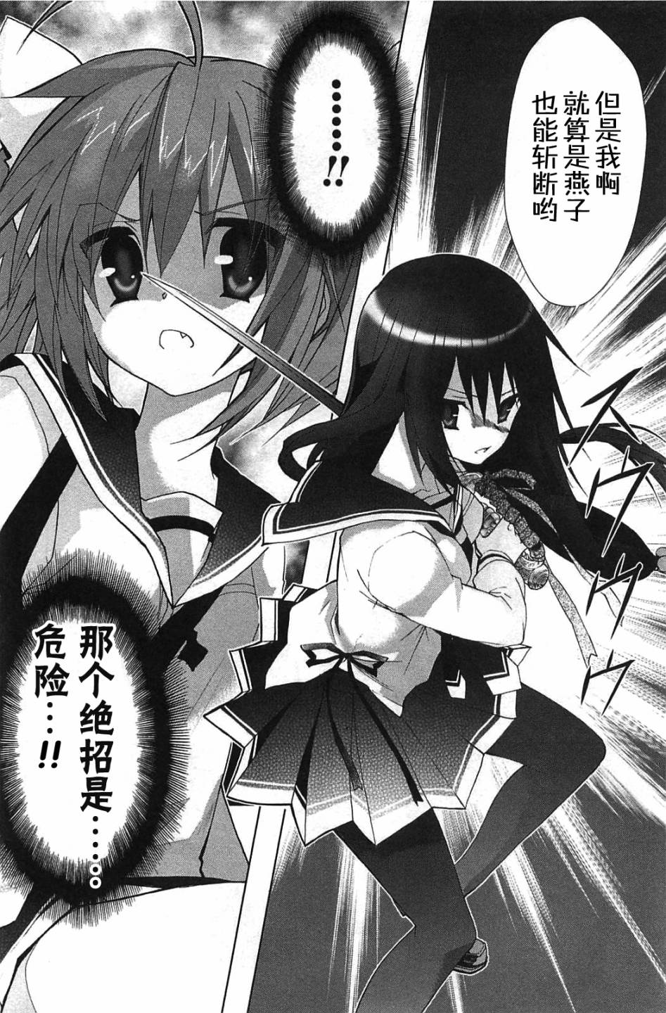绯弹的亚里亚AA韩漫全集-第06话无删减无遮挡章节图片 