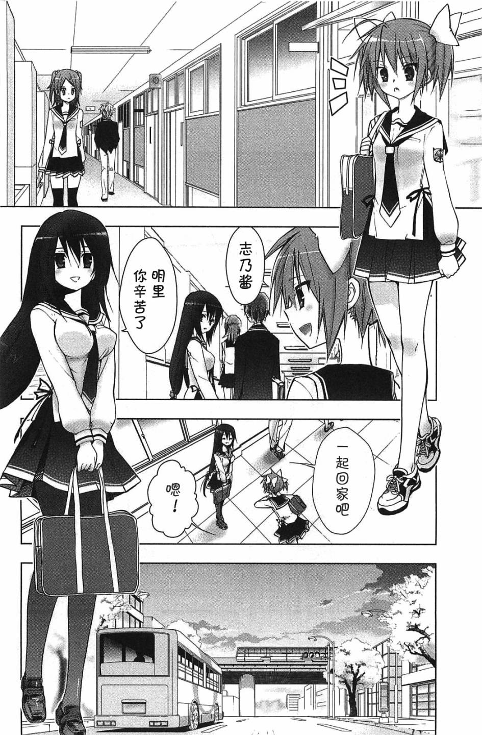 绯弹的亚里亚AA韩漫全集-第06话无删减无遮挡章节图片 