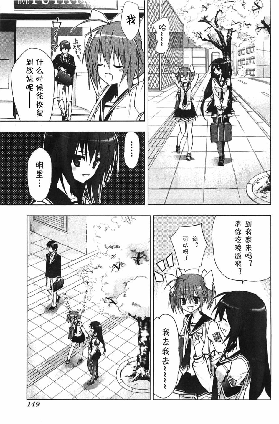 绯弹的亚里亚AA韩漫全集-第06话无删减无遮挡章节图片 