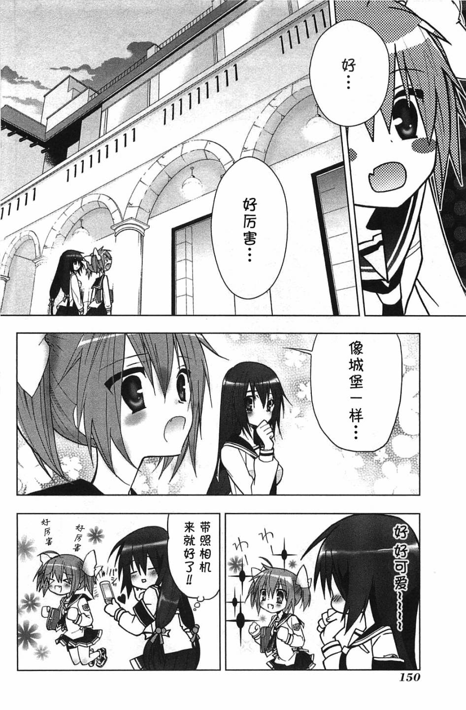 绯弹的亚里亚AA韩漫全集-第06话无删减无遮挡章节图片 