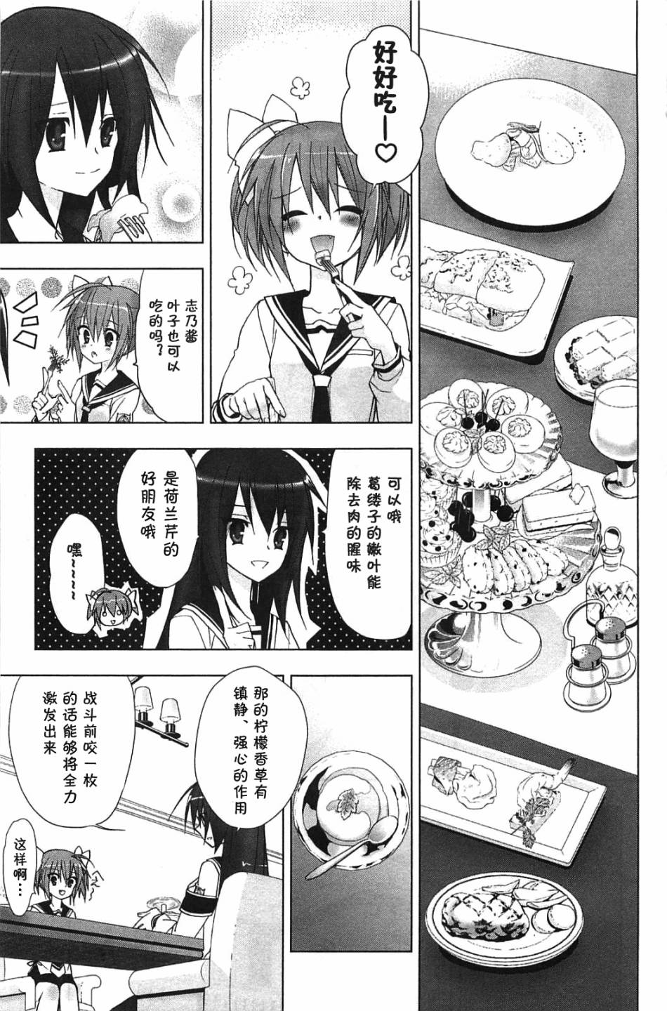 绯弹的亚里亚AA韩漫全集-第06话无删减无遮挡章节图片 