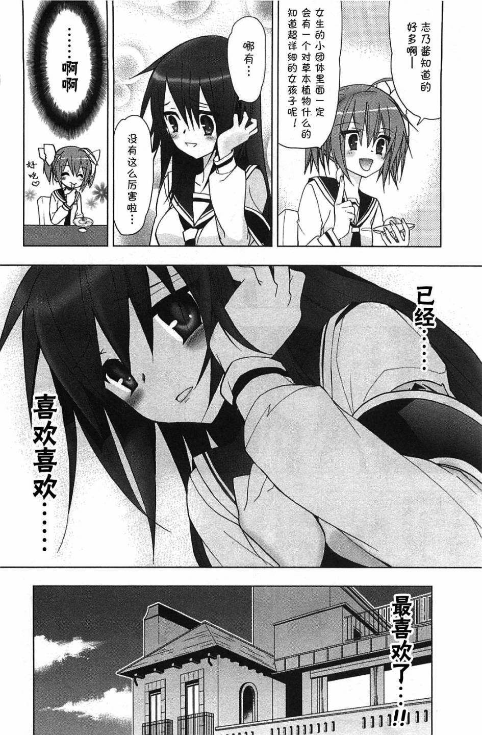 绯弹的亚里亚AA韩漫全集-第06话无删减无遮挡章节图片 