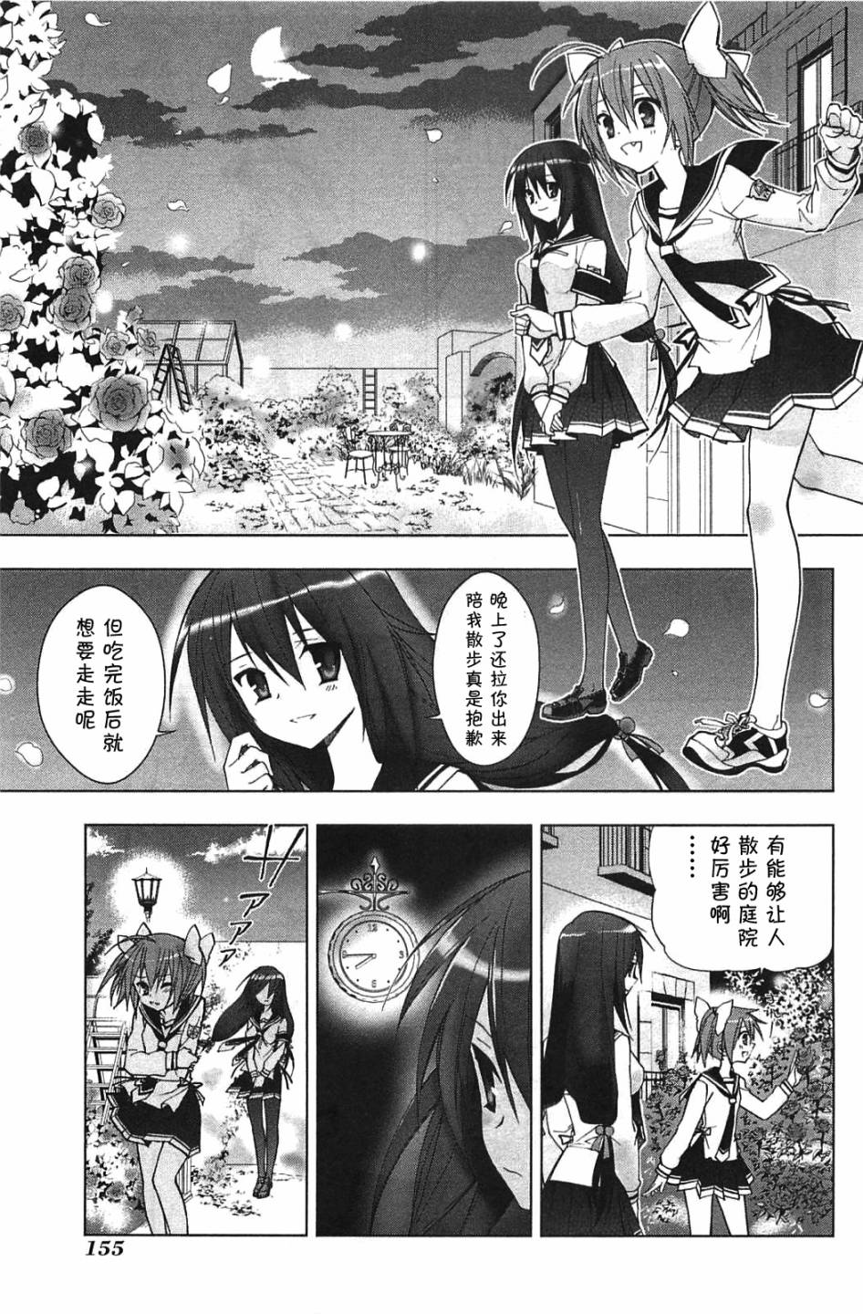 绯弹的亚里亚AA韩漫全集-第06话无删减无遮挡章节图片 