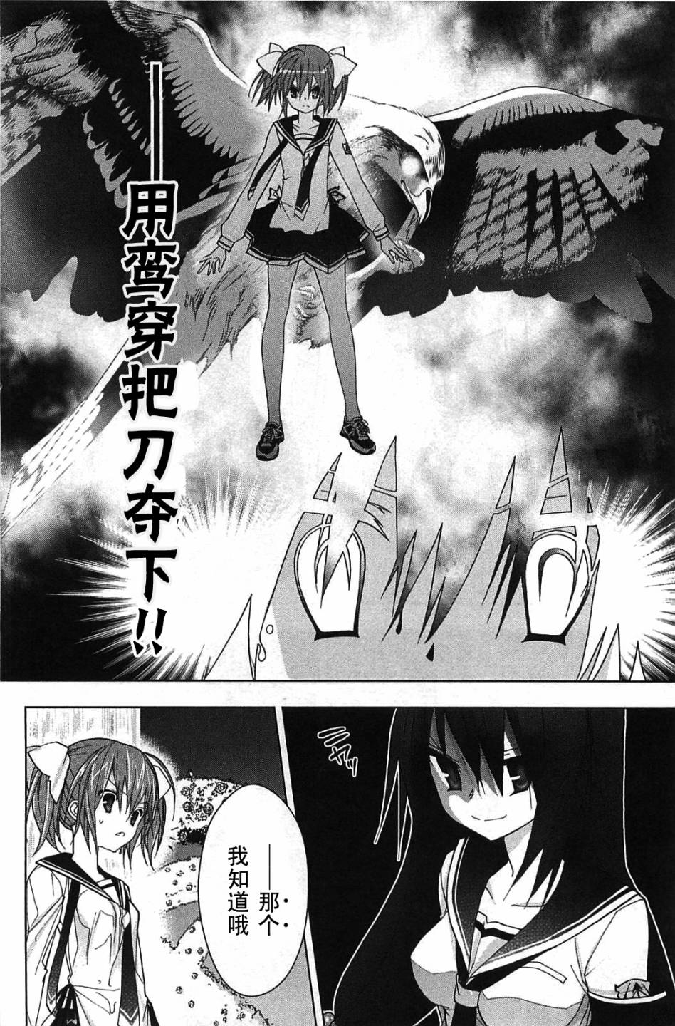 绯弹的亚里亚AA韩漫全集-第07话无删减无遮挡章节图片 