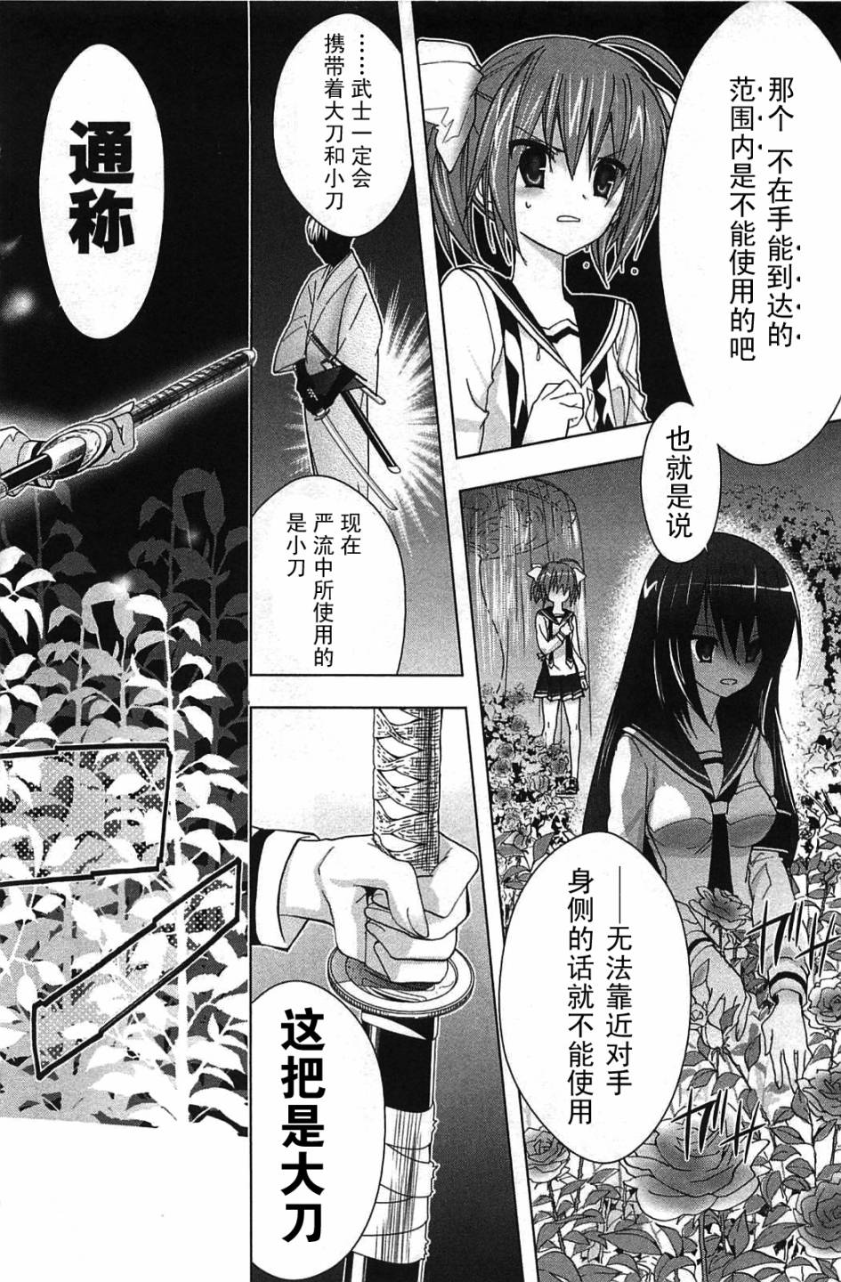 绯弹的亚里亚AA韩漫全集-第07话无删减无遮挡章节图片 