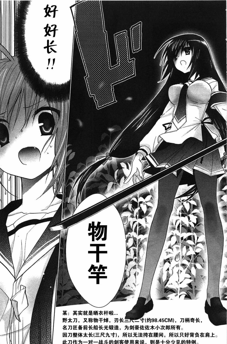 绯弹的亚里亚AA韩漫全集-第07话无删减无遮挡章节图片 