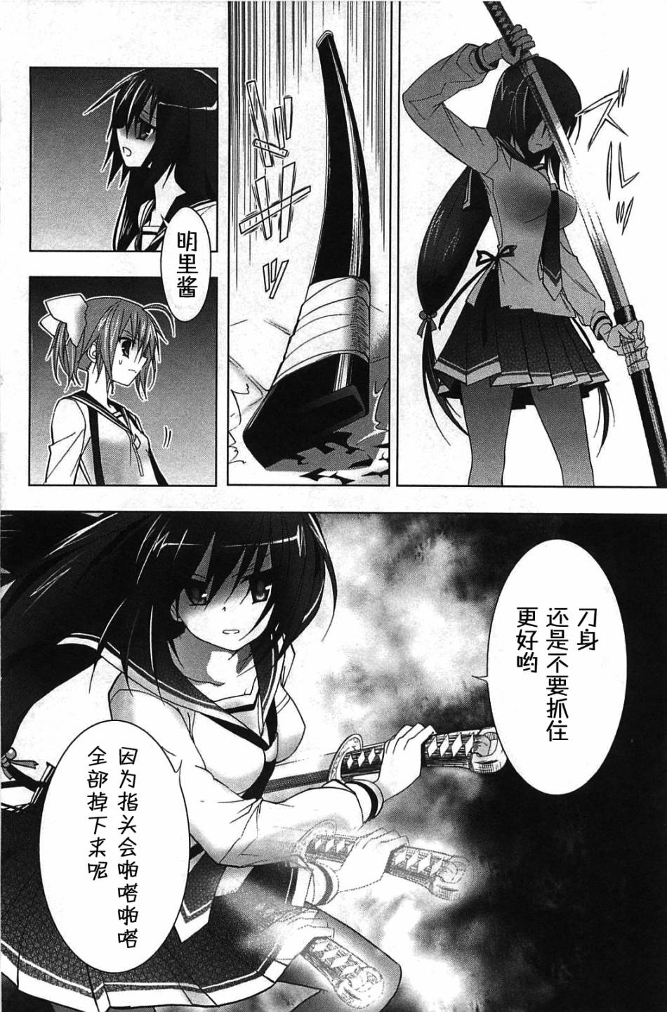 绯弹的亚里亚AA韩漫全集-第07话无删减无遮挡章节图片 