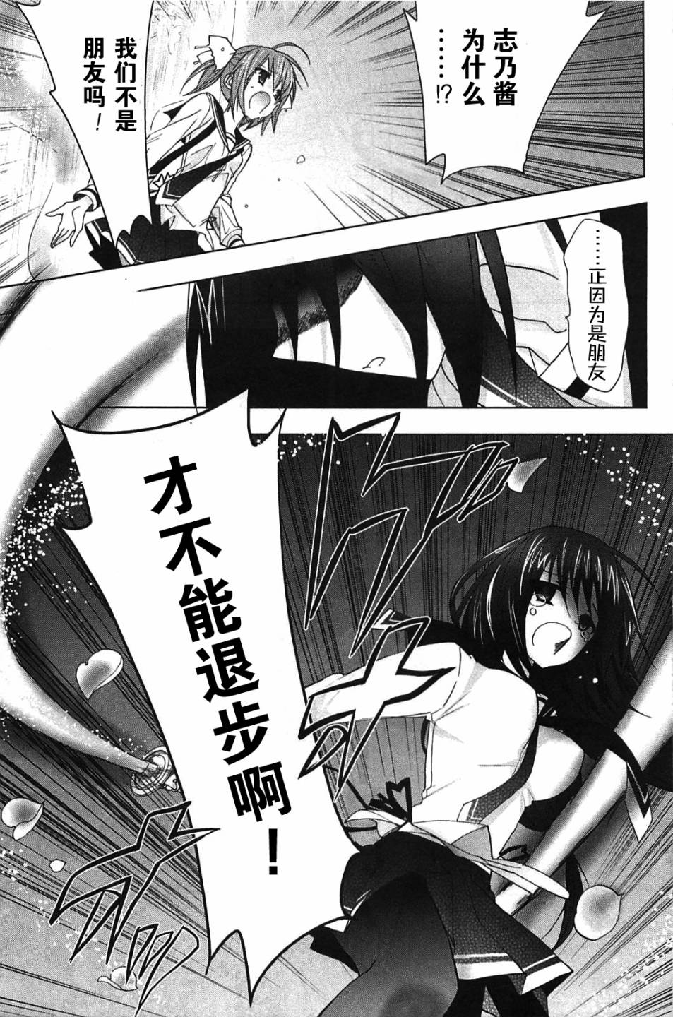 绯弹的亚里亚AA韩漫全集-第07话无删减无遮挡章节图片 