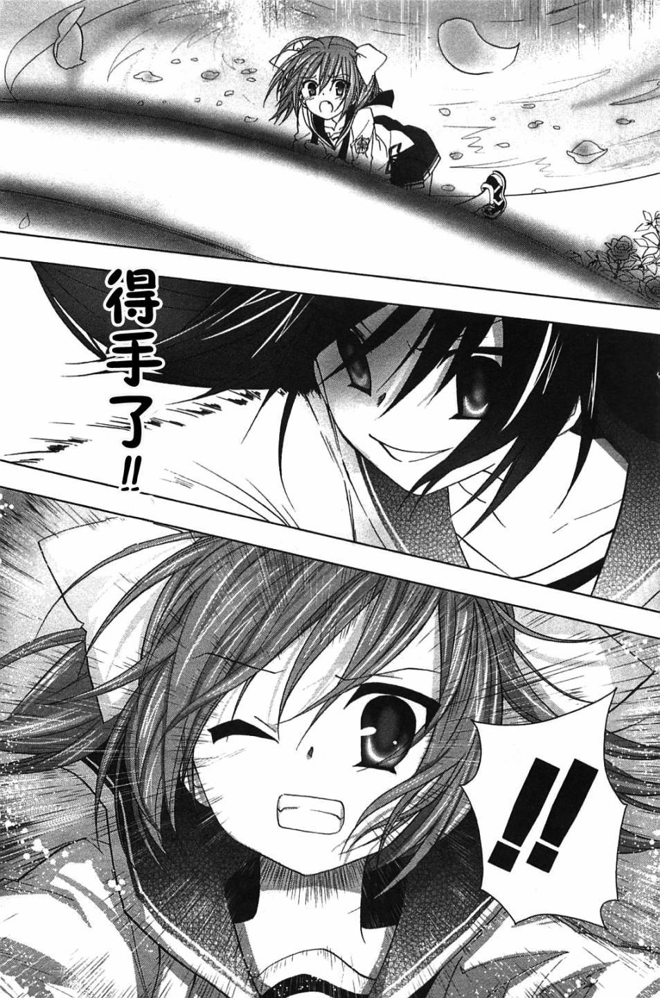 绯弹的亚里亚AA韩漫全集-第07话无删减无遮挡章节图片 