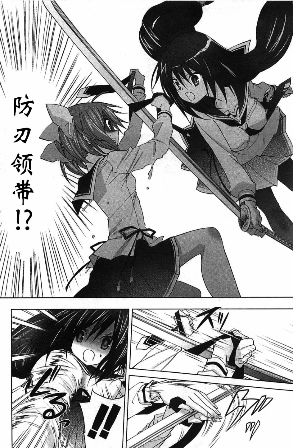 绯弹的亚里亚AA韩漫全集-第07话无删减无遮挡章节图片 