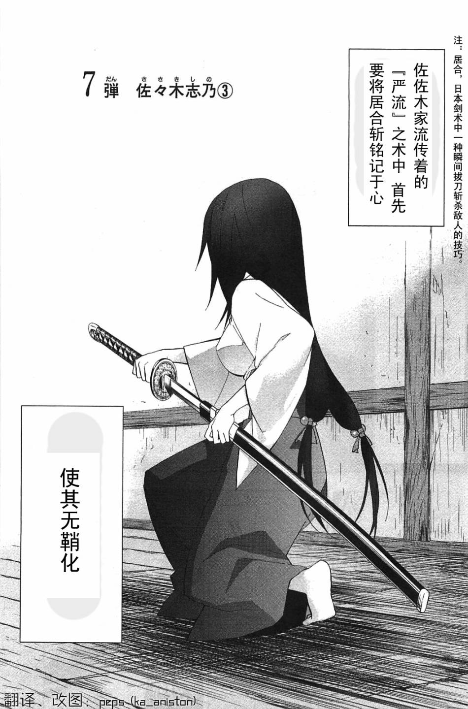 绯弹的亚里亚AA韩漫全集-第07话无删减无遮挡章节图片 
