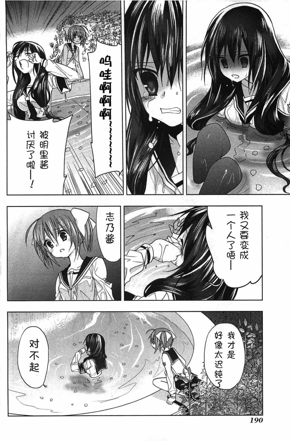 绯弹的亚里亚AA韩漫全集-第07话无删减无遮挡章节图片 