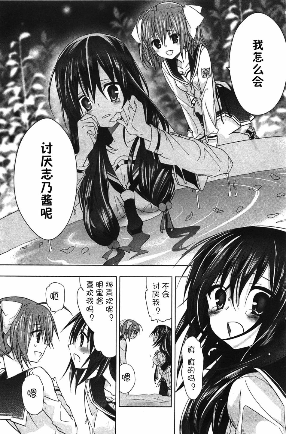 绯弹的亚里亚AA韩漫全集-第07话无删减无遮挡章节图片 