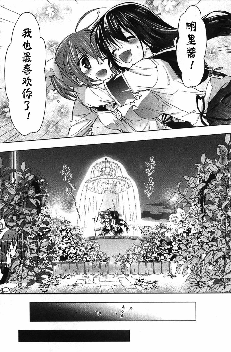 绯弹的亚里亚AA韩漫全集-第07话无删减无遮挡章节图片 