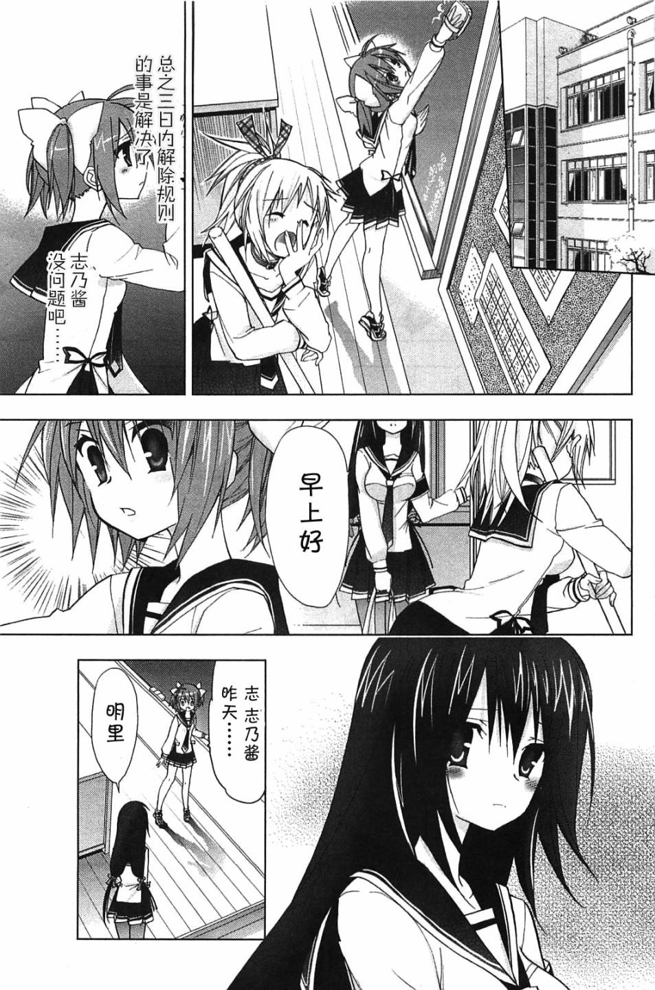 绯弹的亚里亚AA韩漫全集-第07话无删减无遮挡章节图片 