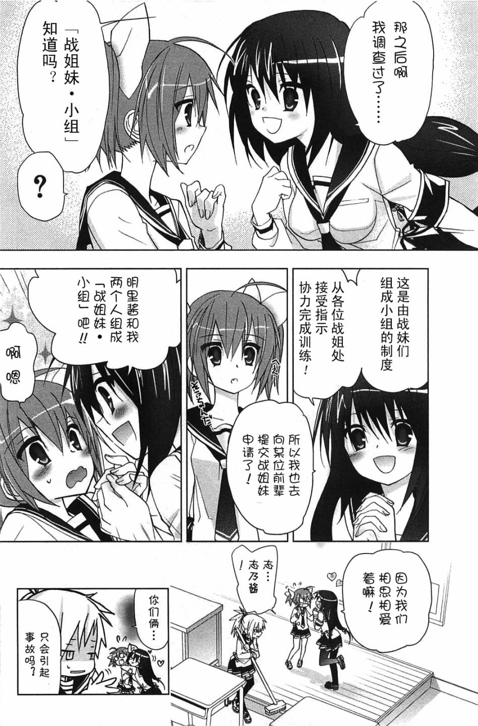 绯弹的亚里亚AA韩漫全集-第07话无删减无遮挡章节图片 
