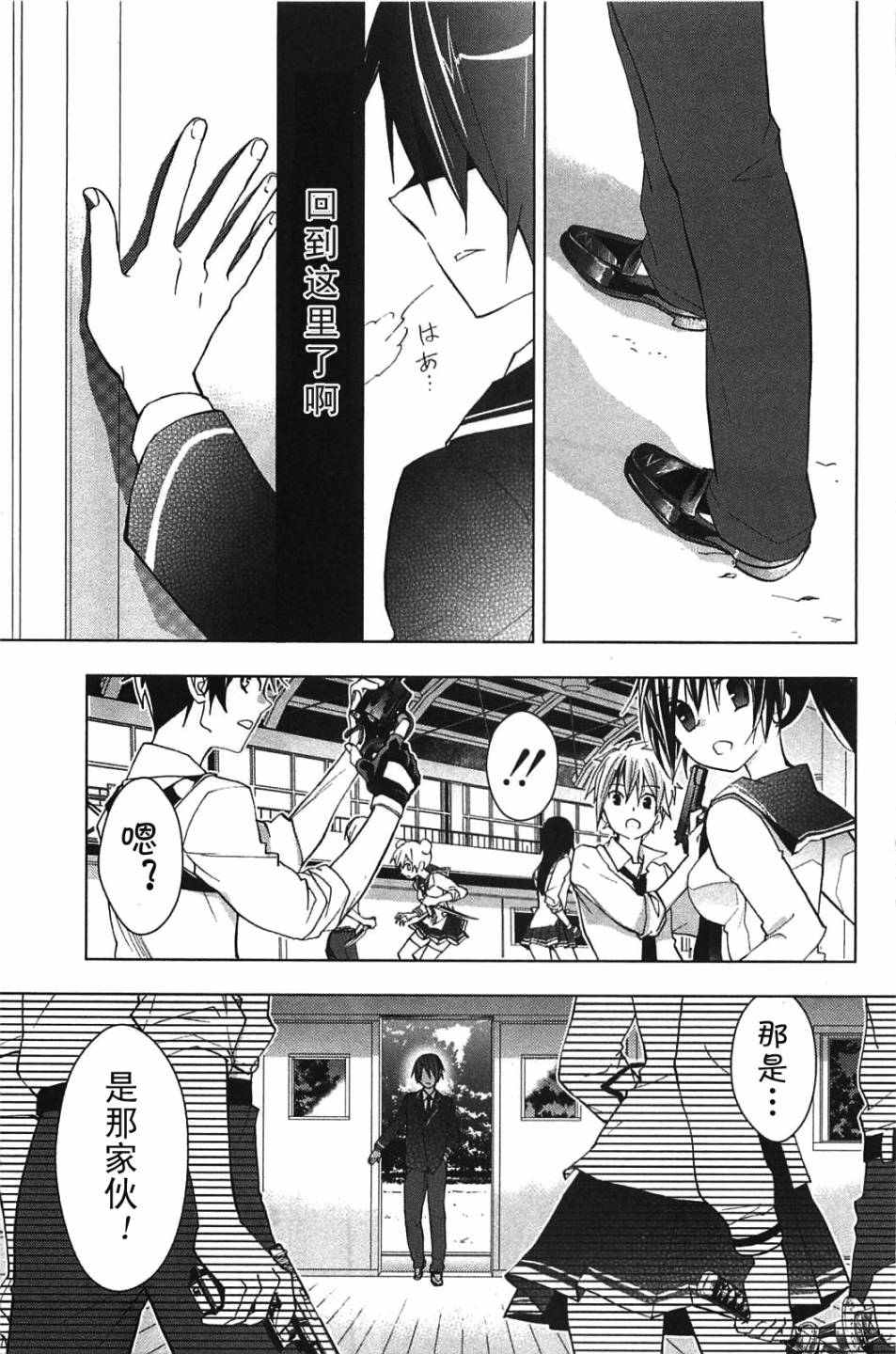 绯弹的亚里亚AA韩漫全集-第07话无删减无遮挡章节图片 