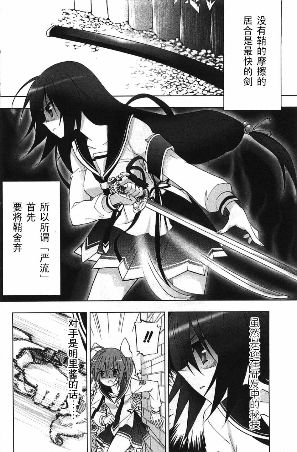 绯弹的亚里亚AA韩漫全集-第07话无删减无遮挡章节图片 