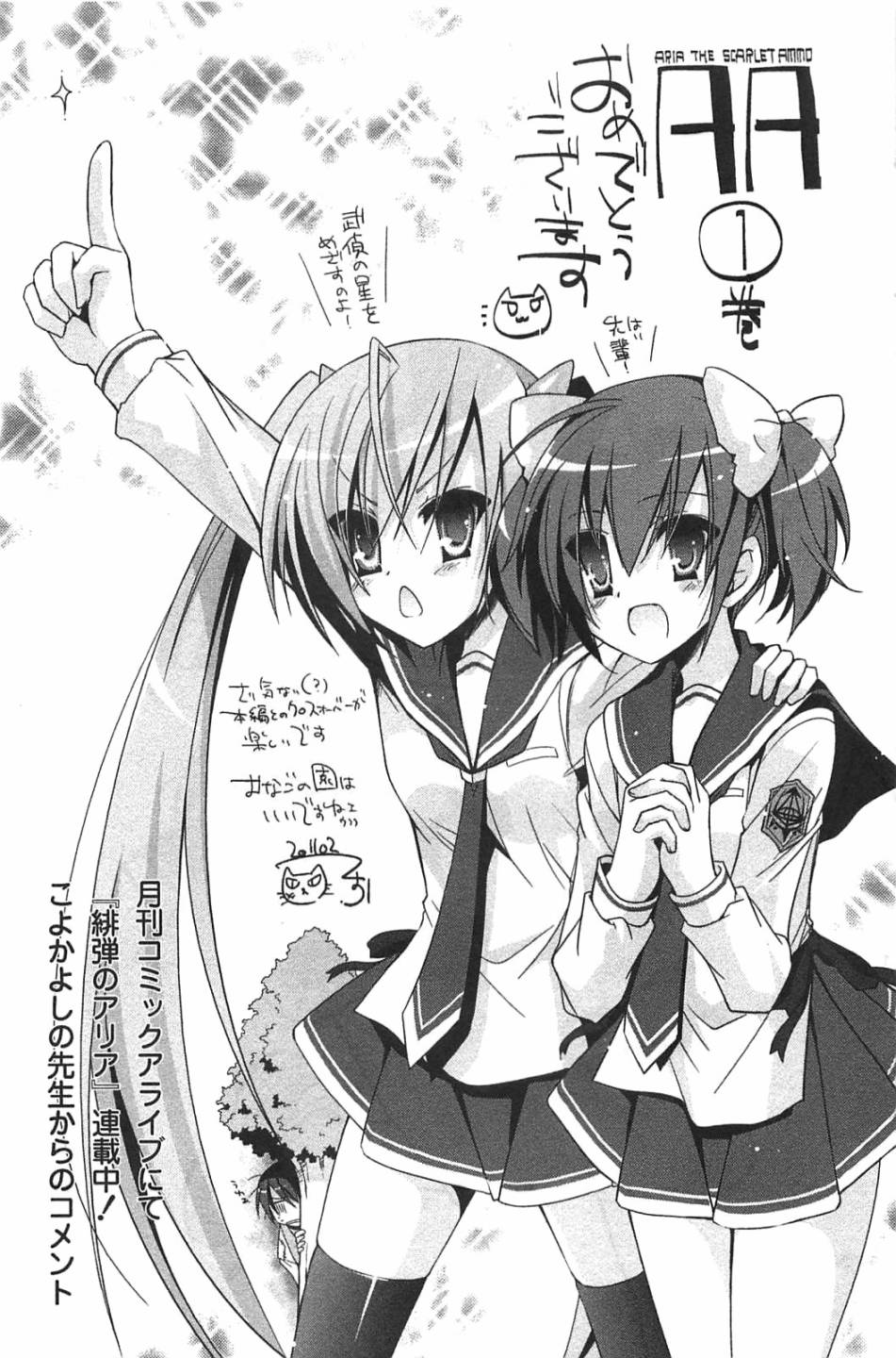绯弹的亚里亚AA韩漫全集-第07话无删减无遮挡章节图片 