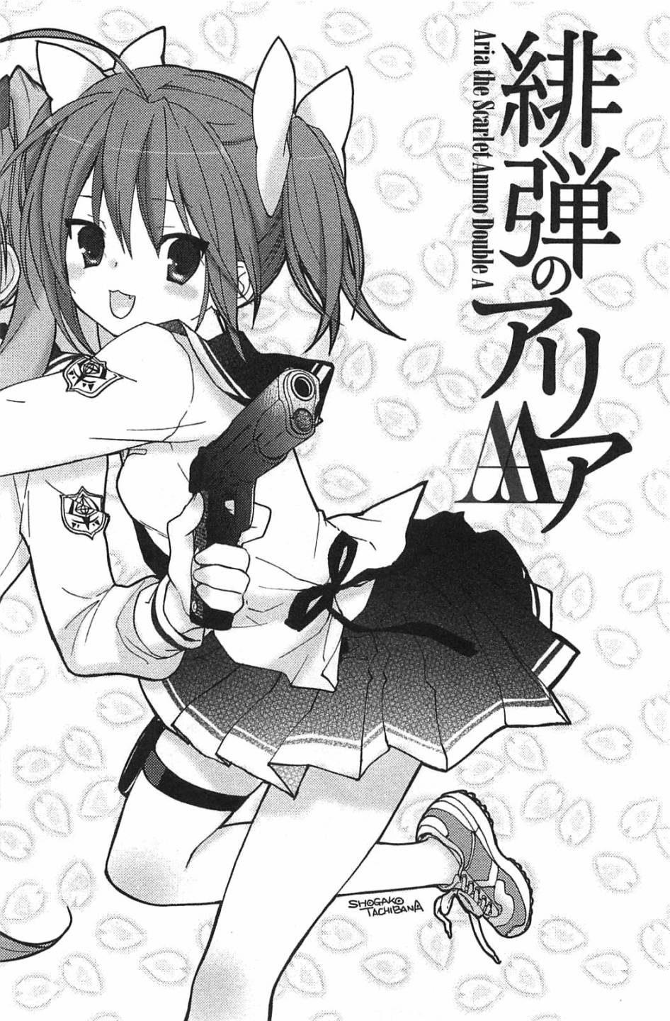 绯弹的亚里亚AA韩漫全集-第07话无删减无遮挡章节图片 