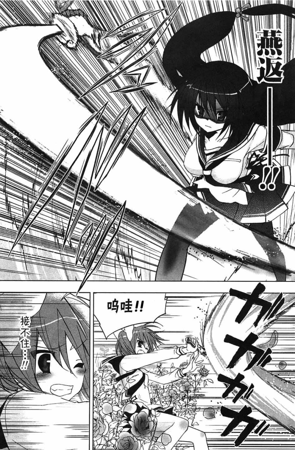 绯弹的亚里亚AA韩漫全集-第07话无删减无遮挡章节图片 