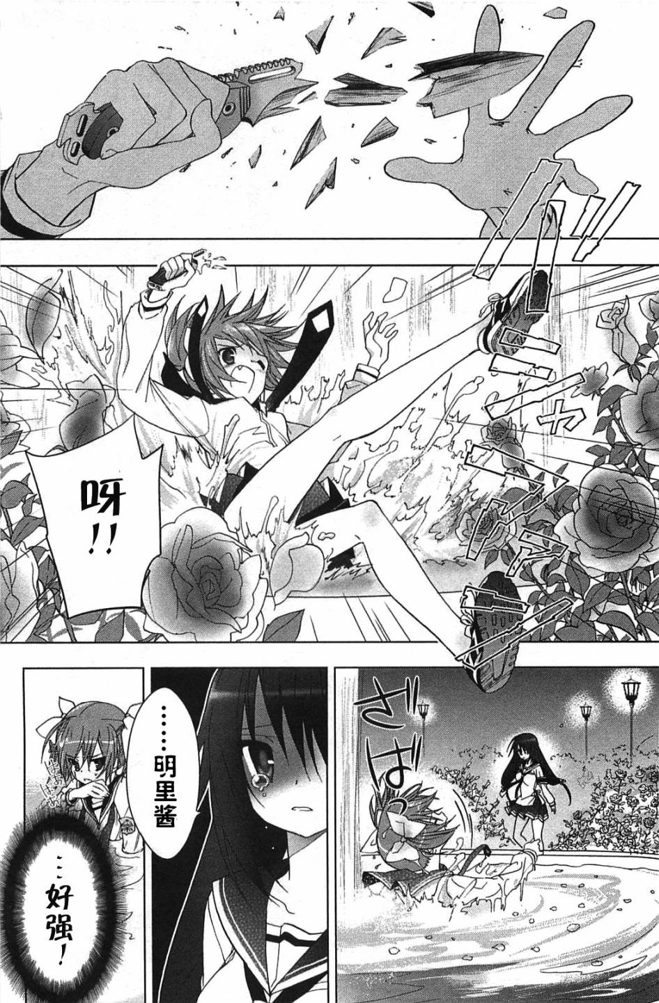 绯弹的亚里亚AA韩漫全集-第07话无删减无遮挡章节图片 