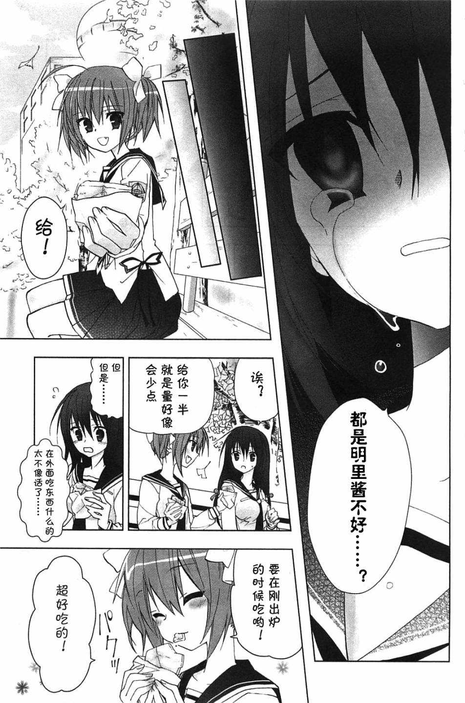 绯弹的亚里亚AA韩漫全集-第07话无删减无遮挡章节图片 