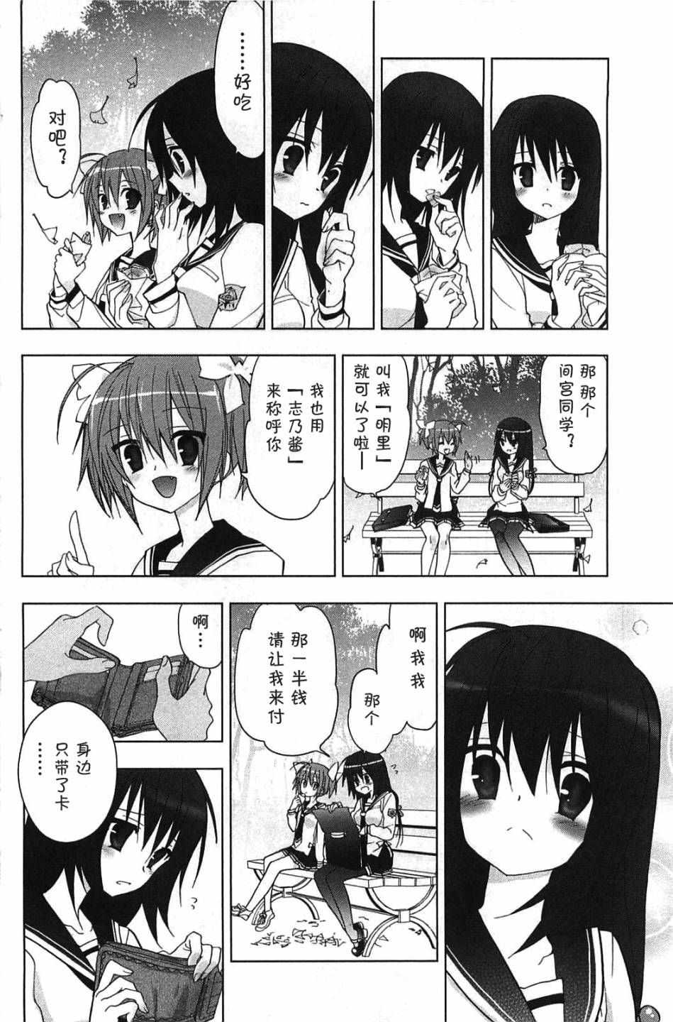 绯弹的亚里亚AA韩漫全集-第07话无删减无遮挡章节图片 