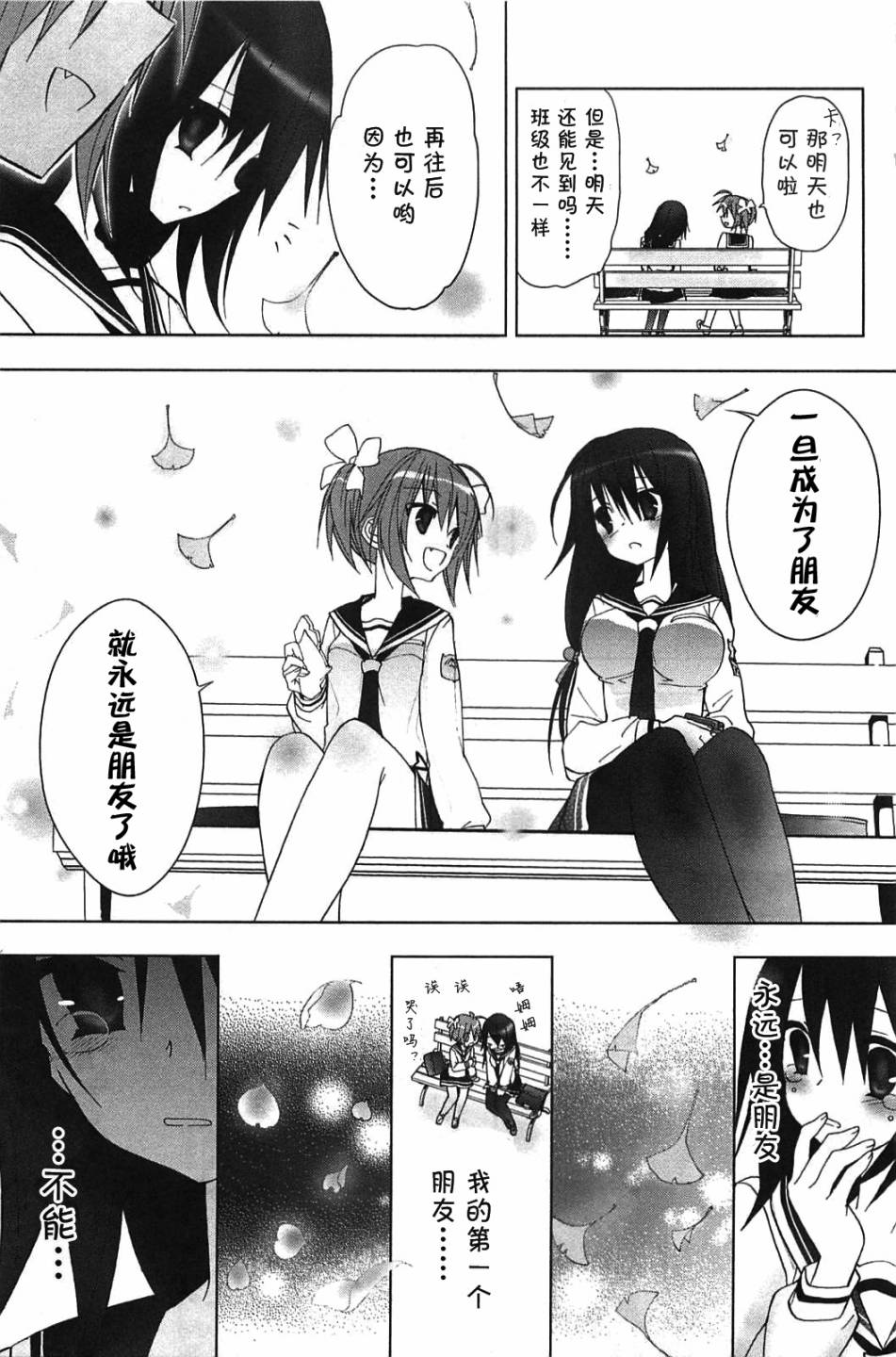 绯弹的亚里亚AA韩漫全集-第07话无删减无遮挡章节图片 