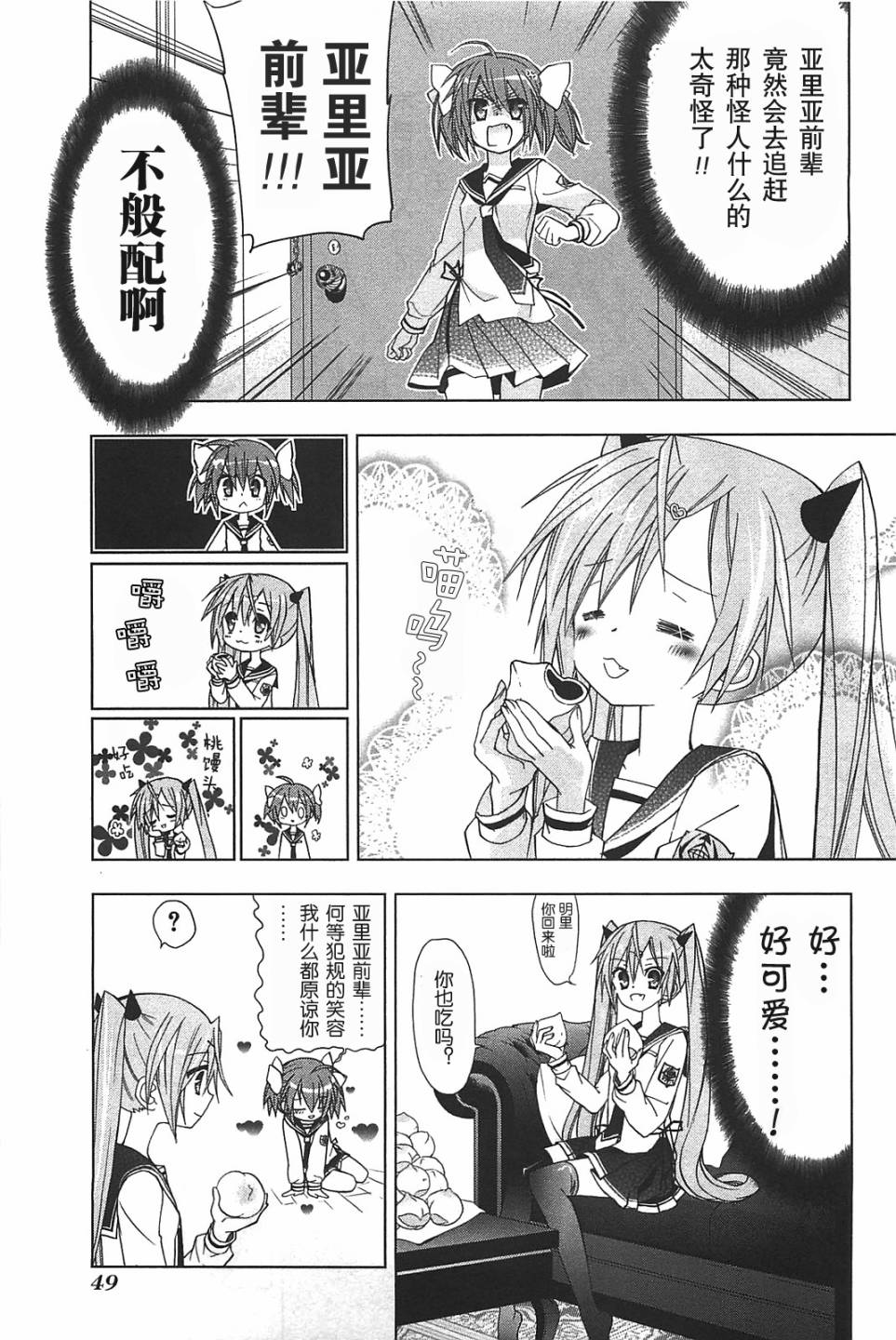 绯弹的亚里亚AA韩漫全集-第09话无删减无遮挡章节图片 