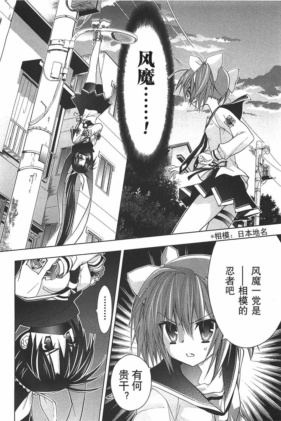 绯弹的亚里亚AA韩漫全集-第09话无删减无遮挡章节图片 