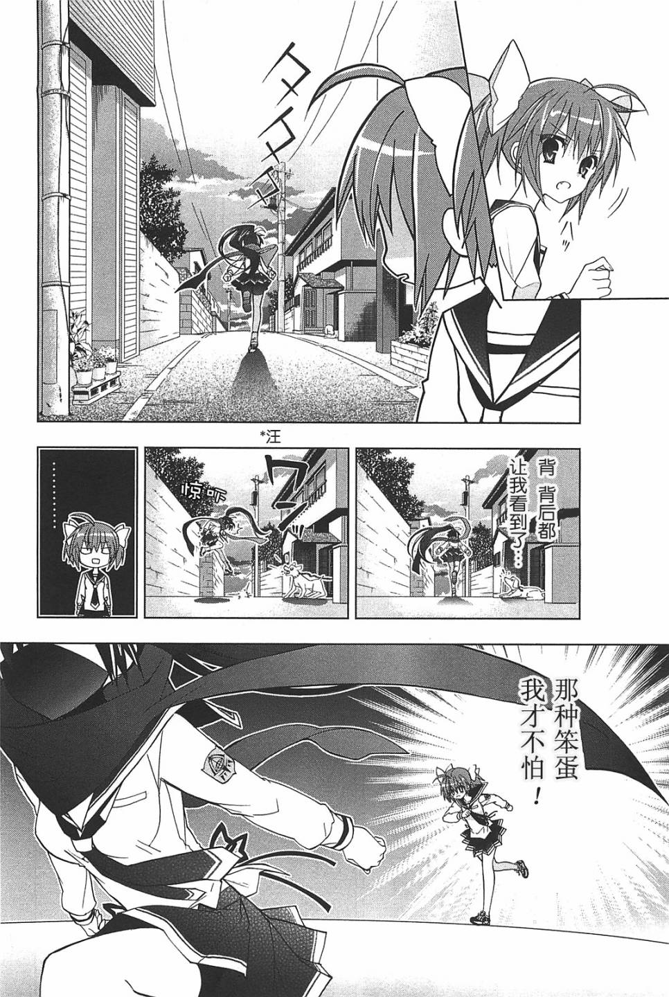 绯弹的亚里亚AA韩漫全集-第09话无删减无遮挡章节图片 