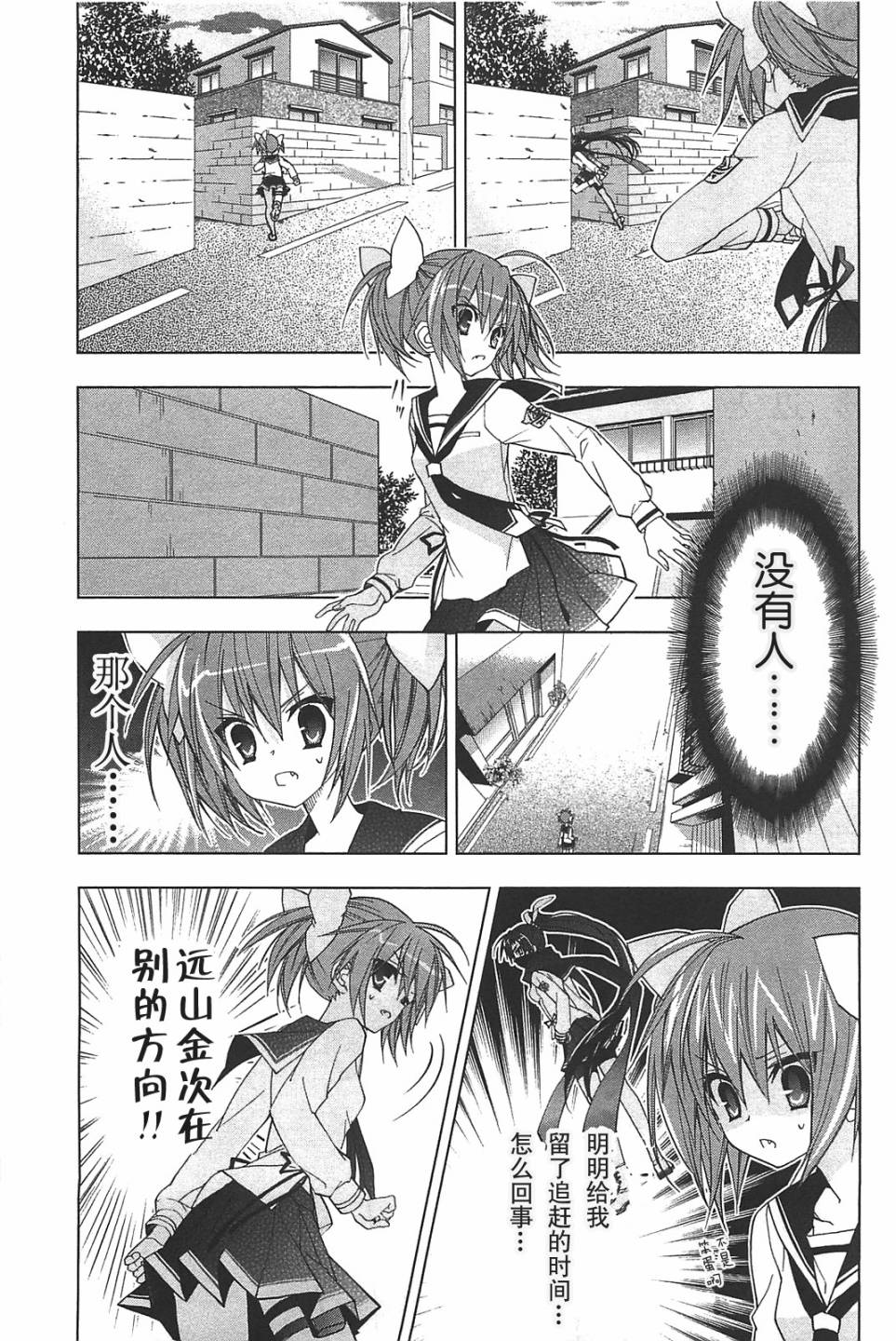 绯弹的亚里亚AA韩漫全集-第09话无删减无遮挡章节图片 