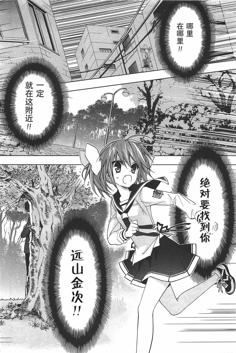 绯弹的亚里亚AA韩漫全集-第09话无删减无遮挡章节图片 