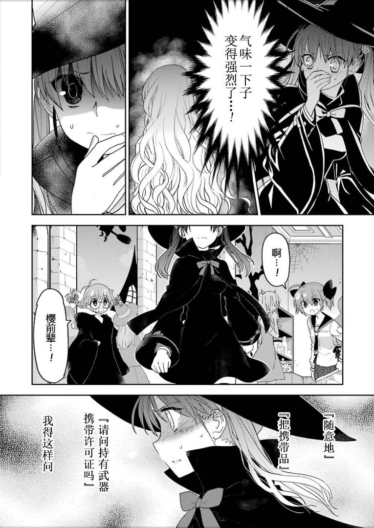 绯弹的亚里亚AA韩漫全集-第100话无删减无遮挡章节图片 