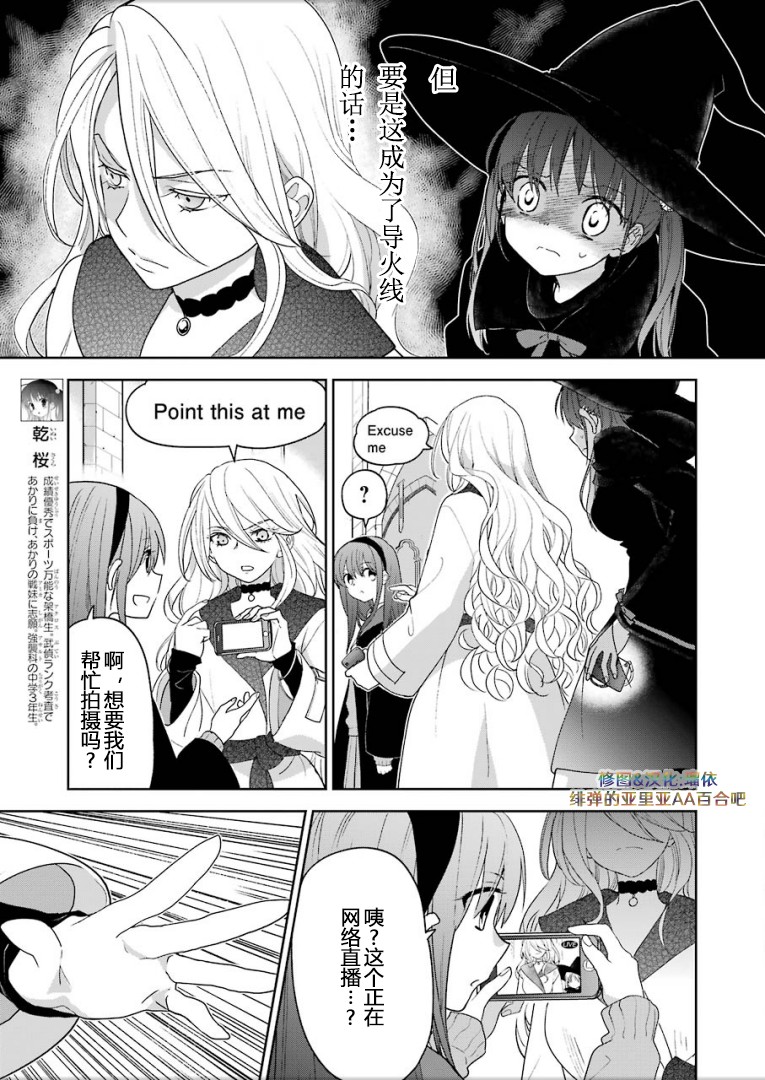 绯弹的亚里亚AA韩漫全集-第100话无删减无遮挡章节图片 