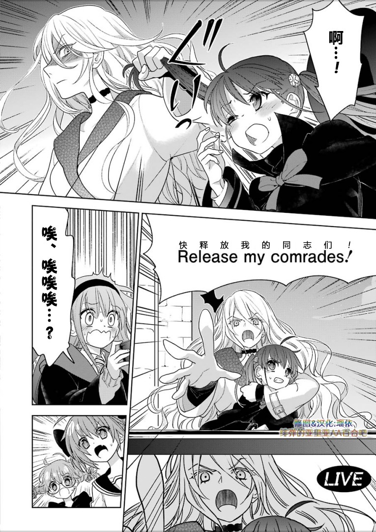绯弹的亚里亚AA韩漫全集-第100话无删减无遮挡章节图片 