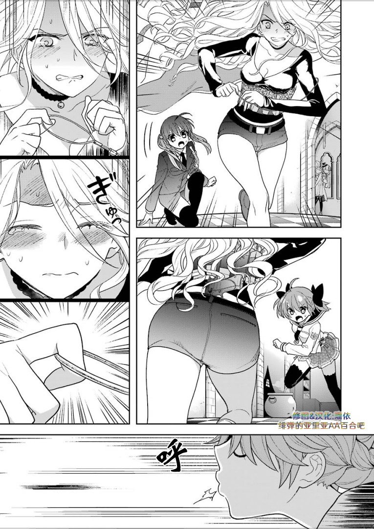 绯弹的亚里亚AA韩漫全集-第100话无删减无遮挡章节图片 