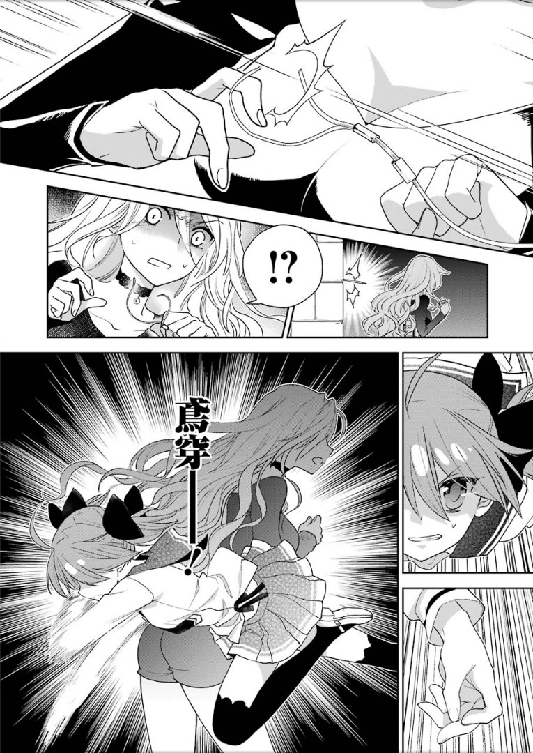 绯弹的亚里亚AA韩漫全集-第100话无删减无遮挡章节图片 