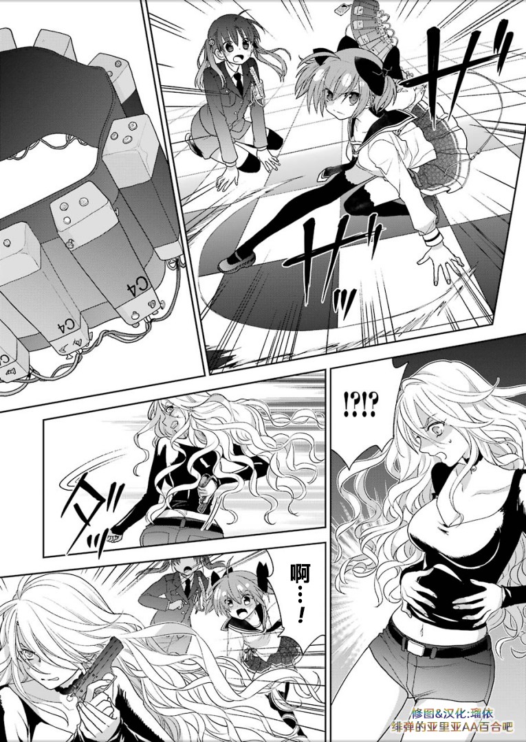 绯弹的亚里亚AA韩漫全集-第100话无删减无遮挡章节图片 
