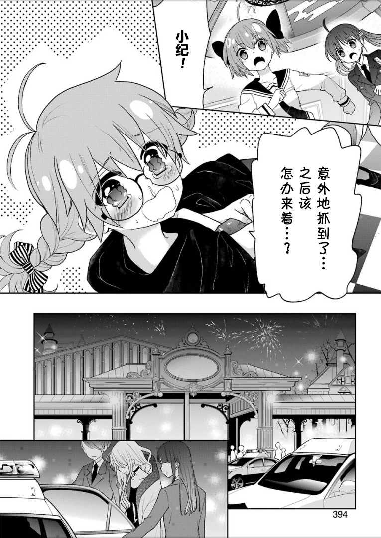 绯弹的亚里亚AA韩漫全集-第100话无删减无遮挡章节图片 
