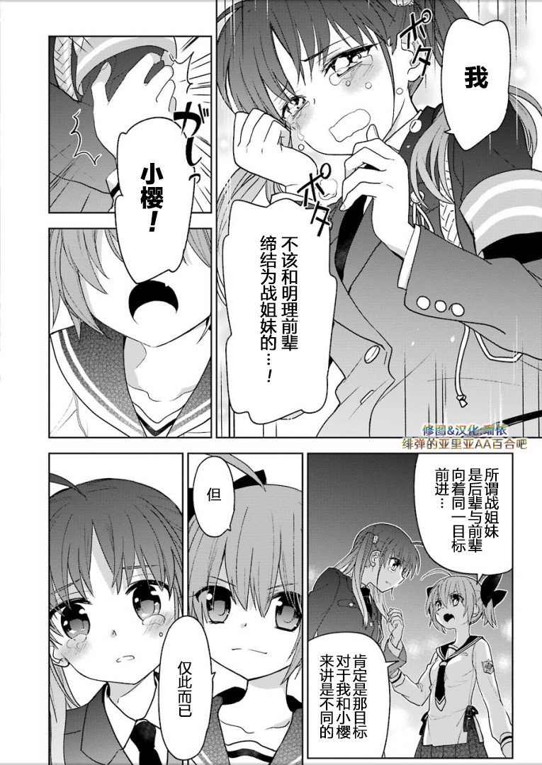 绯弹的亚里亚AA韩漫全集-第100话无删减无遮挡章节图片 