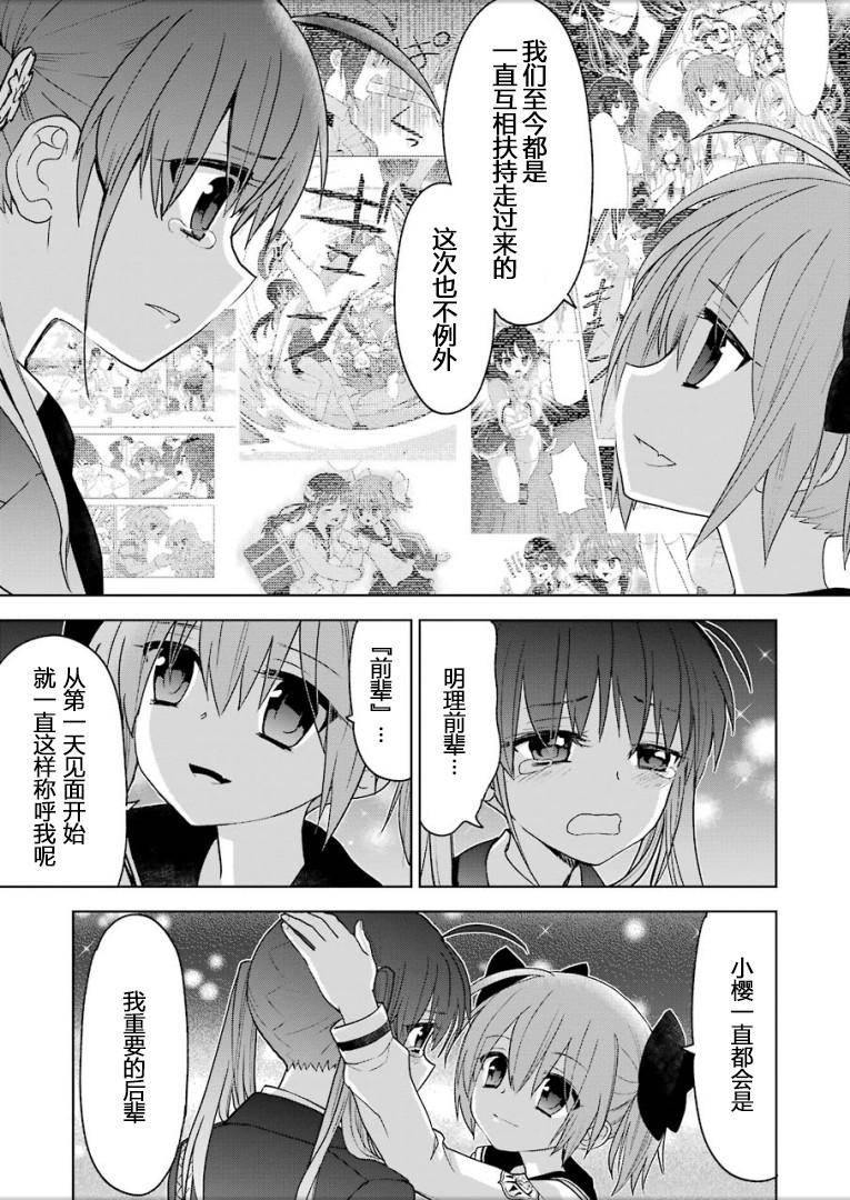 绯弹的亚里亚AA韩漫全集-第100话无删减无遮挡章节图片 