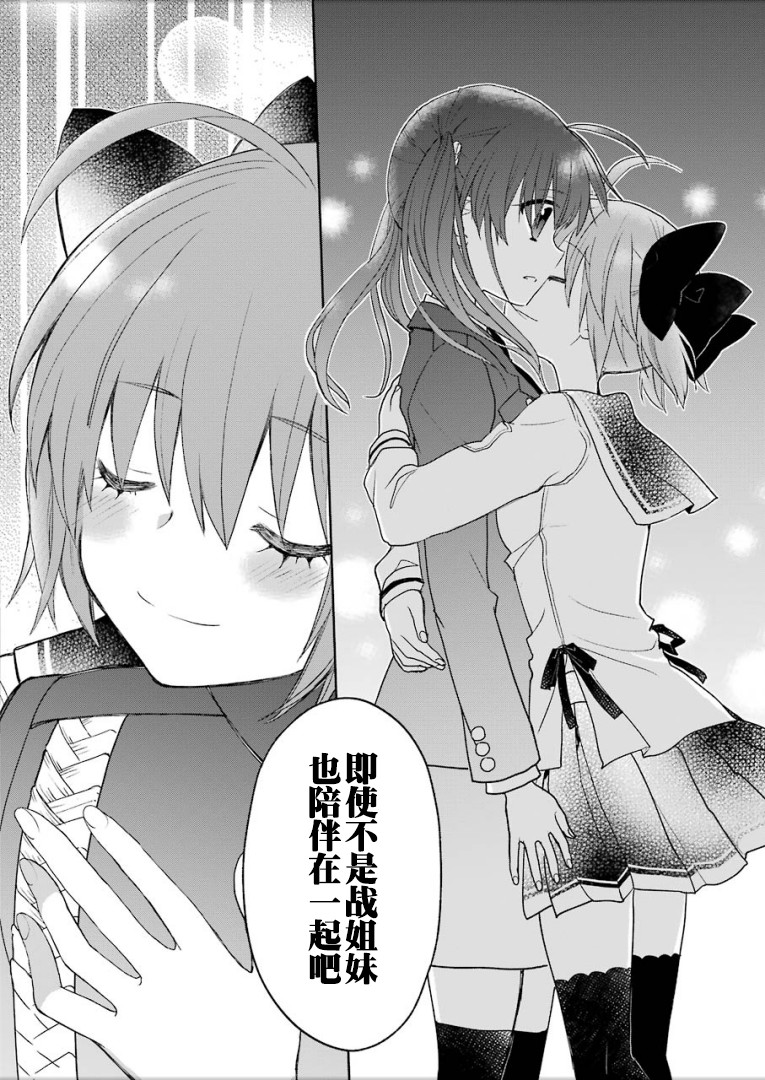 绯弹的亚里亚AA韩漫全集-第100话无删减无遮挡章节图片 