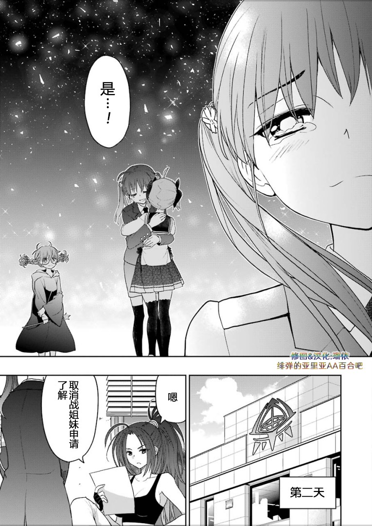 绯弹的亚里亚AA韩漫全集-第100话无删减无遮挡章节图片 