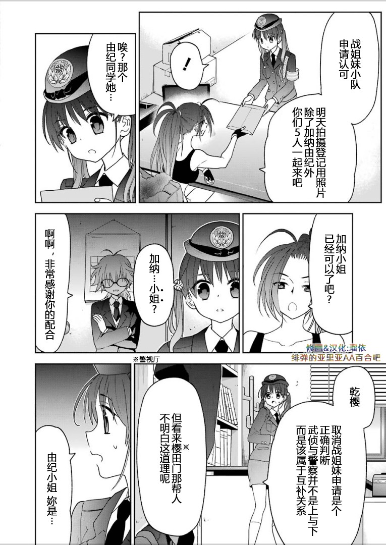 绯弹的亚里亚AA韩漫全集-第100话无删减无遮挡章节图片 