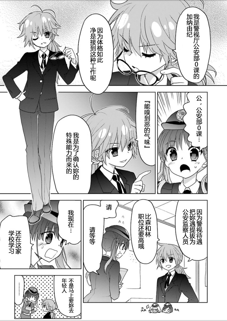 绯弹的亚里亚AA韩漫全集-第100话无删减无遮挡章节图片 
