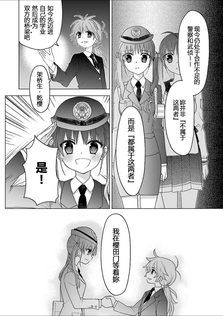 绯弹的亚里亚AA韩漫全集-第100话无删减无遮挡章节图片 